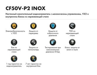 Электрический водонагреватель CANDY CF 50V-P2 INOX